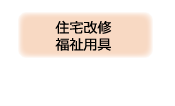 めだか住環境センター